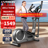 HARISON汉臣椭圆机家用智能磁控椭圆仪太空漫步机踏步机降噪运动健身器材 深空灰-双向飞轮传动-【包安装】