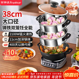 荣事达（Royalstar）电蒸锅电炒锅家用铸铁多功能电热锅大火力爆炒多用途山东锅电煮锅大容量RDG-ZH38TC6双层蒸笼