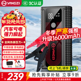 扬子（YANGZI）汽车应急启动电源搭电宝小车12V充电宝打火神器摩托车辆强起车用电瓶充电器户外便携