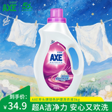 斧头AXE斧头牌除菌除螨洗衣液大瓶除霉香味持久留香机洗手洗洗衣液 锁色七色花香3KG