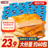 盐津铺子深海鱼豆腐约混合3种口味540g约60包零食独立包装即食豆腐干豆干 