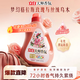 立白 大师香氛洗衣液 乌木玫瑰5.76斤 持久留香 炫彩护衣 摩登潮流香