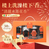 东方宝石香氛洗护礼盒745ml意大利身体护理套装生日节日送亲人朋友伴手礼