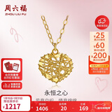 周六福18K黄金项链彩金爱心项链新年生日礼物送女友C067935 约40+5cm