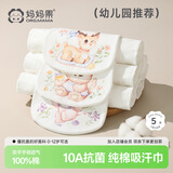 妈妈果儿童吸汗巾纯棉a类幼儿园宝宝隔汗巾大号6-12岁大童厚婴儿垫背巾 6层加厚 5条装 卡通-灵跃奇境 L【6-12岁】大号