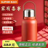 苏泊尔（SUPOR）保温杯结婚一对红色陪嫁家用伴手礼盒情侣定制水杯子 婚嫁喜庆-宫墙红1.2L+杯刷