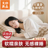 无印良品一次性床笠三件套被罩枕套火车卧铺酒店床上用品隔脏-卡其格子