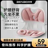 本博人体工学护腰坐垫坐姿椅超大号学习办公久坐靠垫神器人体工学靠垫 粉色人气单品-人体工学设计