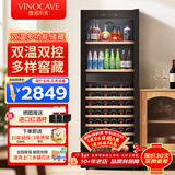 维诺卡夫(Vinocave)红酒柜恒温酒柜均衡保湿风冷无霜冰箱家用客厅葡萄酒冷藏办公展示柜多功能冰吧超薄款 多功能酒柜-双温双控 243L 红酒柜