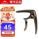 卡普马（KEPMA）卡普马K6卡马卡玛民谣吉他变调夹 全金属变音夹移调夹通用夹子