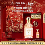 娇兰（Guerlain）花草水语玫瑰玫瑰淡香水75ml香氛化妆品礼盒生日新年情人节礼物