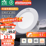 雷士（NVC）LED筒灯开孔75mm嵌入式筒射灯客厅天花灯走廊过道灯背景牛眼灯 【行业TOP】铝材Ra90-漆白6瓦三色-孔75-85mm