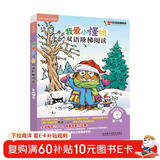 丽声 我爱小怪物双语阶梯阅读 第一级 点读版 （附光盘） 点读书 发声书 有声书 早教发声书 儿童年货节送礼