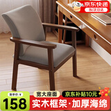 鱼跃星空实木椅子电脑椅家用办公靠背椅子久坐舒服麻将椅学习椅书房书桌椅 【胡桃色框架】浅灰布软包 棉麻 【可拆洗、送货上门】