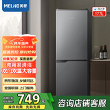 美菱（MeiLing）离子净177/181两门二门双开门家用冷藏冷冻小型冰箱双门节能经济迷你宿舍租房用大容量保鲜电冰箱 BCD-177LCX灰色