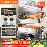 苏泊尔（SUPOR）家用多功能涮肉烤鱼烤肉锅 智能电蒸锅 电煮锅 电火锅 多用途分体式不粘料理锅 5L电热锅H50FC288A