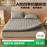 雅鹿·自由自在床垫褥子1.2x2米宿舍床褥床被褥垫被学生单人加厚A类铺底保护垫子