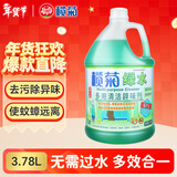 榄菊薄荷绿水3.78升地板清洁剂辟味地板水拖地清洁剂 植物防叮