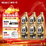 美孚（Mobil）金美孚 先进全合成小金美汽机油经典表现 0W-40 SP 1L*6 汽车保养