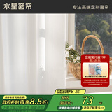 水星家纺窗帘纱帘透光不透人卧室飘窗白纱日式纱幔1米价格韩褶挂钩款