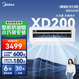 美的厨房空调专用机吸顶式大1.5匹单冷CKF-35XW/BN8Y-XD200极地白