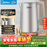 美的（Midea）电热水壶烧水壶养生316L母婴级不锈钢内胆 1500W功率0涂层内外双钢1.7L大容量 年货MK-SHM1730-PRO