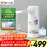 小熊（Bear）水龙头净水器 家用桌面便携台式过滤器 免安装前置厨上式一体滤水器 厨房自来水直饮机 JH-UQ001