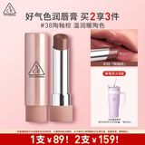 3CE润唇膏釉光唇膏陶釉棕#38SALTY SWEET盐渍甜茶色口红[Y]