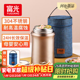 FGA富光焖烧杯304不锈钢保温桶大容量闷焖烧罐壶饭盒粥汤桶提锅-1L