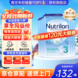 荷兰牛栏（Nutrilon）诺优能婴幼儿配方奶粉HMO+益生元荷兰原装进口 800g 【购物金打96折+领60券】3段6罐 26年11月