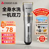 志高（CHIGO）电动理发器理发推子剃头理发器 家用成人儿童婴儿电推剪电推子自理发神器剪发器年会奖品年货礼物