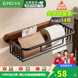 尔沫中古风胡桃木卫生间纸巾盒抽纸盒免打孔厕纸放置盒卫生纸置物架