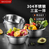 美厨（MAXCOOK）304不锈钢盆筛四件套 加大加厚调料盆洗菜盆 米筛味斗套装MCWA559