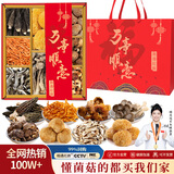 相遇红颜年货山珍菌菇礼盒528g大礼包羊肚菌松茸香菇银耳公司企业送礼长辈