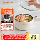 九阳（Joyoung）电煮锅电热锅宿舍小锅电炒锅学生寝室1.6L泡面电火锅多功能锅HG15-G121【单锅款】
