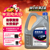 捷欧得原装全合成机油SP 5W-40适用一汽大众迈腾速腾宝来高尔夫捷达4L