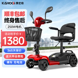 康宏奇老年人代步电动车四轮家用残疾人电动车助力车可折叠电瓶车双人 【K01特价款】250W电机（裸车不含电池）