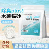 浦力斯奥猫砂除臭木薯猫砂除臭海盐味猫沙5斤纯植物猫砂