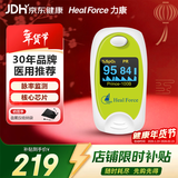 力康（Heal Force）脉搏血氧饱和度仪 Prince-100B氧饱和度检测仪心率心跳脉搏监测