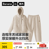 蕉内【刘浩存同款】绒绒506H睡衣男女士家居服套装羊羔绒冬季保暖加厚 【女士连帽】酷灰 2XL