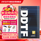 爱信干式双离合变速箱油齿轮油波箱油ATF大众别克荣威福特奥迪现代2L