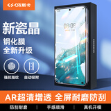 依斯卡 适用三星Galaxy S22+钢化膜 三星s22+手机膜 全屏高清防刮耐磨淡指纹保护屏幕玻璃保护贴膜 JM225
