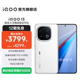 vivo iQOO13 国家补贴 骁龙8至尊版 自研电竞芯片Q2 2K Q10珠峰屏 6150mAh蓝海电池  电竞旗舰手机 传奇版 16GB 1TB 官方标配
