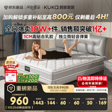 顾家家居（KUKA）京东家具天然乳胶卧室席梦思1.5X1.9米梦想垫旗舰版【京仓闪发】