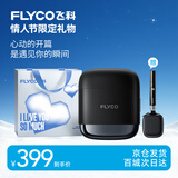 飞科（FLYCO）【王一博推荐】男士电动往复式便携刮胡剃须刀年货生日情人节礼物送男友F8银河黑-214情人节限定款