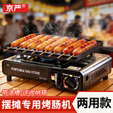 京严【严选品质】烤肠机商用淀粉肠摆摊家用黄金脆皮热狗机网红夜市烤香肠模具机器卡式炉烤肠盘全套燃 品质两用出摊【烤肠盘8管+两用卡式炉+收纳盒】 【一次可做8根】满油自动过滤
