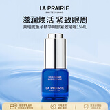 莱珀妮（La Prairie）鱼子精华琼贵眼部啫喱15ml 眼部抗皱紧致淡纹男女生日礼物