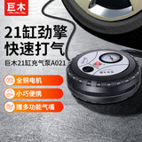 巨木车载充气泵汽车轮胎打气泵车用加气泵足球篮球充气床打气筒多功能电动冲气泵