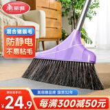 美丽雅扫把单个软鬃毛扫地笤帚家用长柄加密不易掉毛扫把