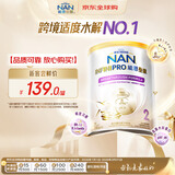 雀巢（Nestle）能恩全护适度水解6HMO婴幼儿奶粉2段350g/罐 6-12个月 低敏免疫力